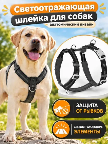 Нагрудная повязка для собак Черная S M L XL