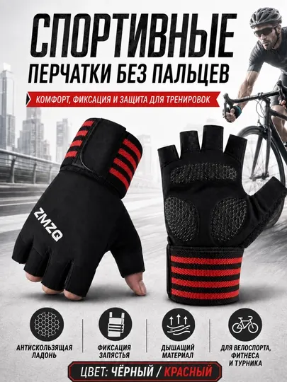 Спортивные перчатки без пальцев, с фиксацией запястья, для велосипеда и мотоцикла - Мужские перчатки и варежки