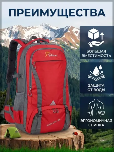Рюкзак спортивный туристический 60-80 л
