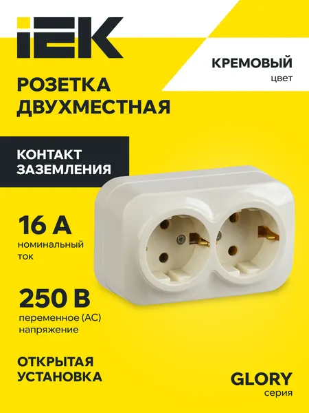 Розетка двухместная для открытой установки РС22-3-ХК с заземлением 16А GLORY кремовый IEK