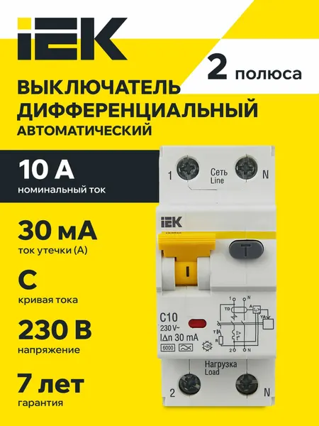 Автоматический выключатель дифференциального тока IEK АВДТ32 C10, 63А, 2 полюса, тип C, IP20, 50Гц