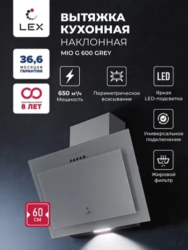 Наклонная кухонная вытяжка LEX MIO 600 BLACK, 60 см, стекло, кнопочное управление, LED лампы, черный.