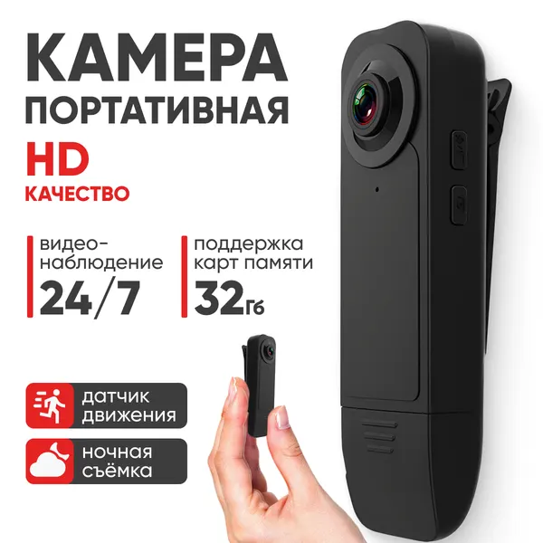 Видеорегистратор, камера видеонаблюдения умный дом, датчик движения, режим ночного видения