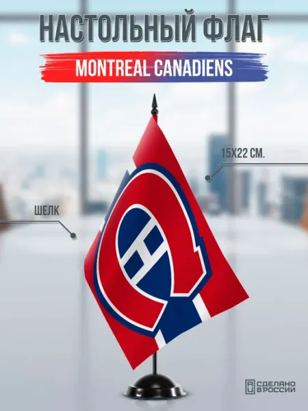 Flagger Сувенирный флаг ХК Монреаль Канадиенс Montreal Canadiens