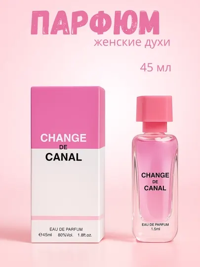 Духи Chanel Change de Canal для Женщин