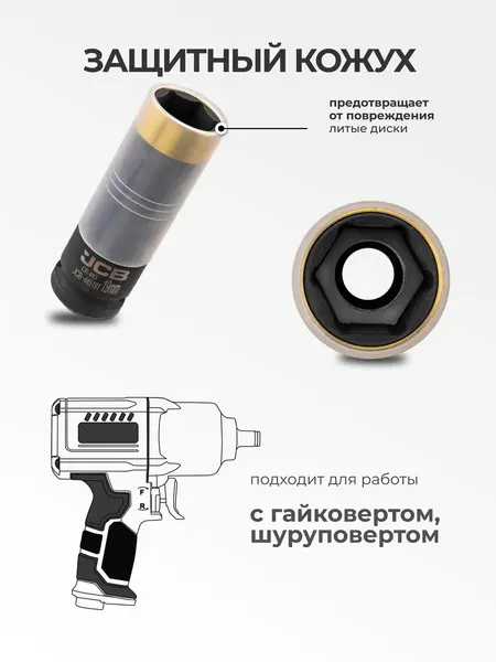 Головка ударная глубокая тонкостенная 1/2" 6-гранная, 19 мм