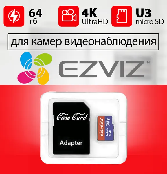 Карта памяти для видеокамеры Ezviz / флешка подходит для Ezviz 64 гб Case Card 10 U3 V30 Ultra HD
