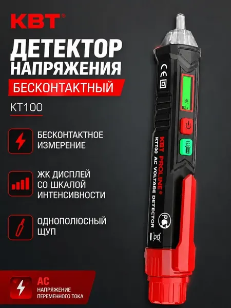 Детектор напряжения бесконтактный КТ 100 КВТ