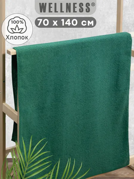 Полотенце банное Wellness, махровое, хлопок 100%, 70x140см, зеленое
