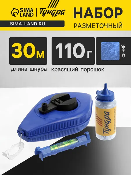 Набор разметочный тундра, шнур малярный 30 м, красящий порошок 110 г, синий