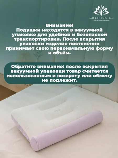Ортопедическая подушка с валиком, Memory Foam, 48×74 см - Анатомические и ортопедические подушки