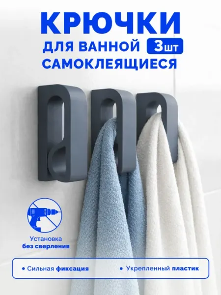 NJ Candles Крючки самоклеящиеся настенные для кухни хранения в ванную