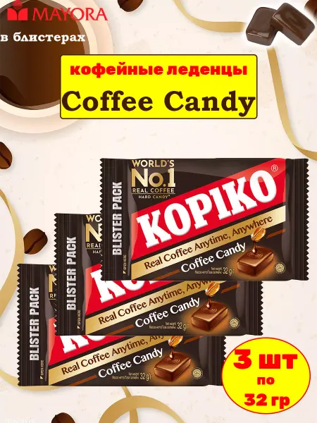 KopiKo Конфеты кофейные «Coffee candy» Копико, 2 шт по 108 гр