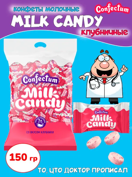 Confectum Китайские конфеты молочные Milk Candy клубничные 250 гр