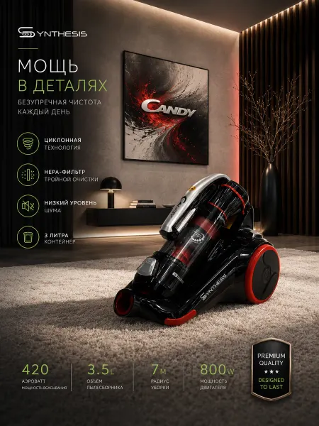 Electrolux Инновационный пылесос без мешка Candy Synthesis (Италия)