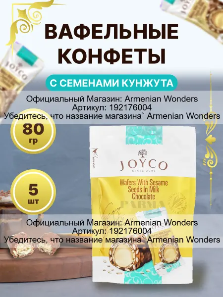 Grand Candy Вафельные конфеты с семенами кунжута 80 гр, 5шт