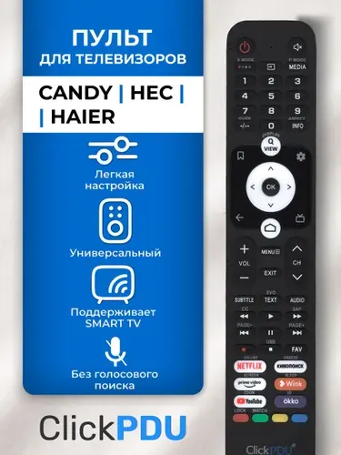 Универсальный пульт для всех телевизоров Hаier,Candy, HEC HOD2029