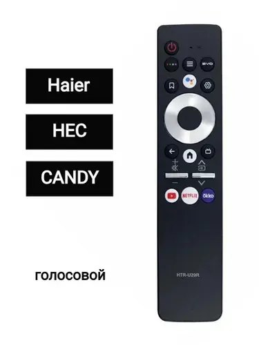 Пульт HTR-U29R для телевизоров Hаier, Hec и Candy