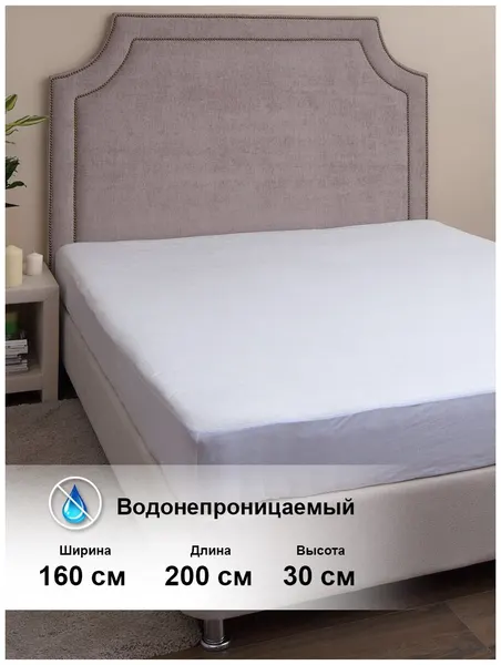 Наматрасник "Хлопковый край", непромокаемый, махра, 160x200x30 см
