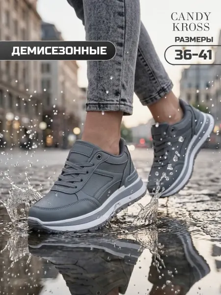 CANDY KROSS Кроссовки спортивные ботинки демисезонные