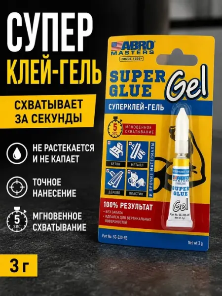 Суперклей гель секундный для пластика, металла, дерева Мята_бренд