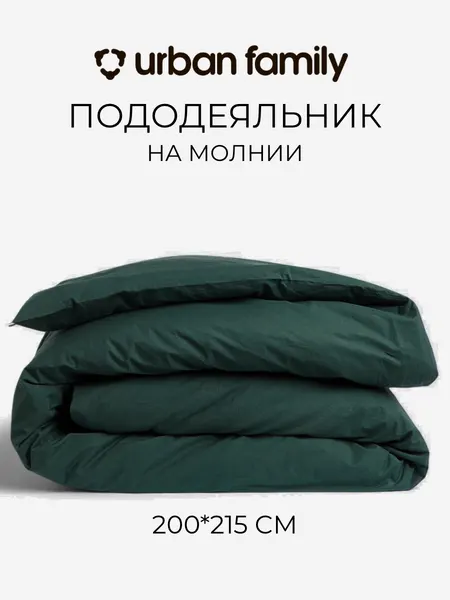 Пододеяльник на молнии 200х215 см, Urban Family (аналог Икеа) Шторм, Евро, перкаль, 100% хлопок