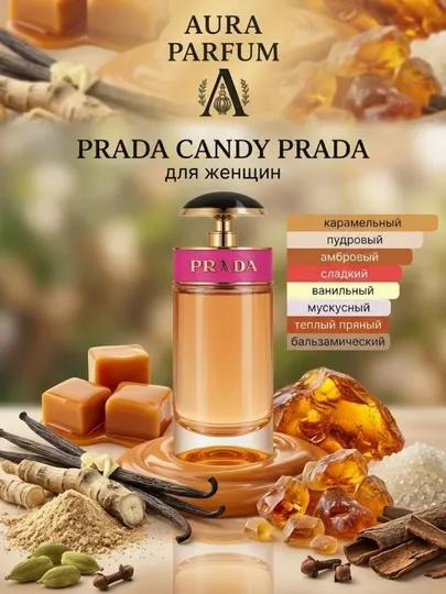 Духи женские, Prada Candy аромат для женщин, на любой сезон, парфюм отличные духи
