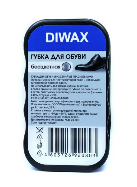 Губка для гладкой кожи бесцветная, цвет бесцветный, бренд Diwax, артикул 5119