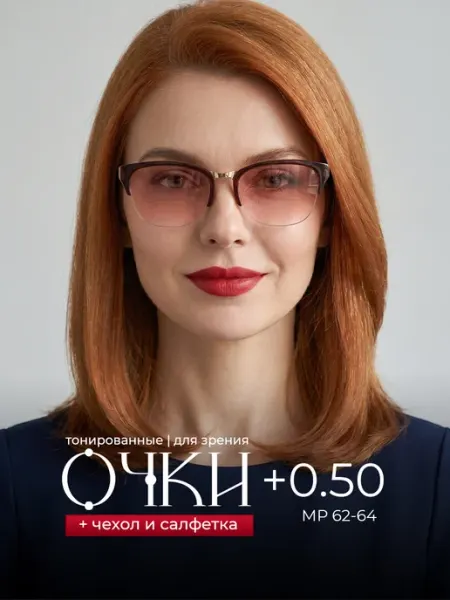Солнцезащитные очки для зрения +0.50 Fabia Monti