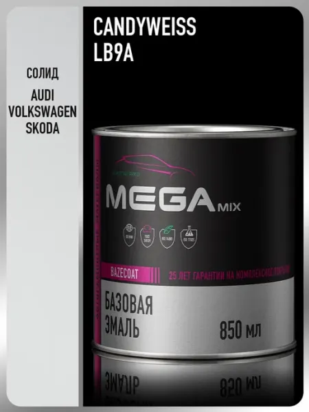 MEGAMIXnano Автомобильная краска Volkswagen Skoda Candyweiss LB9A,850мл