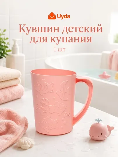 Кувшин детский для купания Пластишка 431304933, 1.08 л - Игрушки для купания