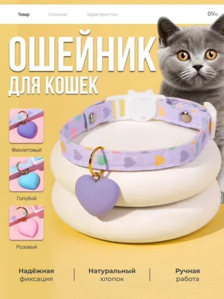 ПрайдКиса ошейник для кошек красивый декоративный