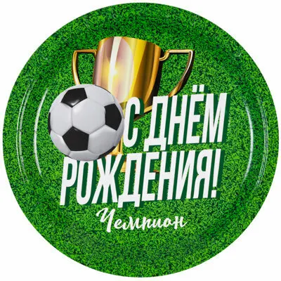 Тарелка С ДР Футбол 23см 6шт/G