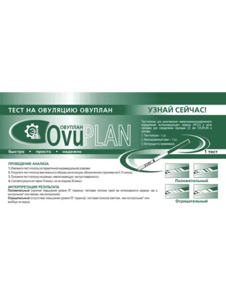 Тест-полоска для определения овуляции 3,5 мм 1шт OVUPLAN