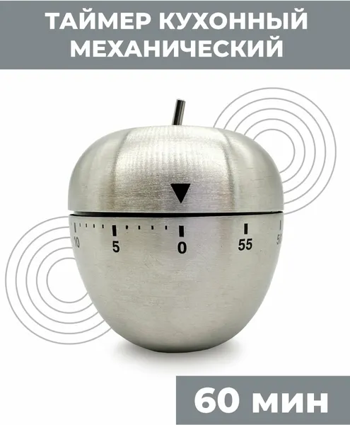 Таймер кухонный Boomshakalaka, механический, с магнитом, металлический, для кухни, для готовки, без батареек, черный