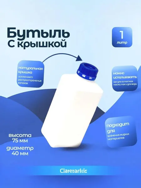 Прямоугольная неокрашенная бутылка Тара. ру горловина 40 мм, 1 л БП 2 13969