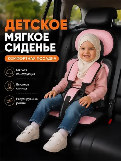 Детское бескаркасное автокресло, сиденье-бустер для детей 6 месяцев–6 лет - Детские переноски