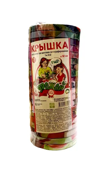 Набор для консервирования "Урожай", 20 крышек, винтовые, 82мм