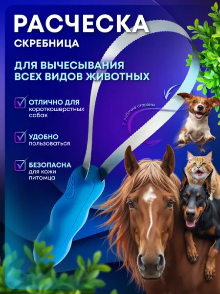 CanisCattus Расческа для собак гладкошерстных, скребница