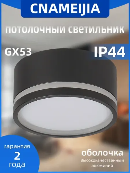 CANMEIJIA Точечный светильник потолочный GX53