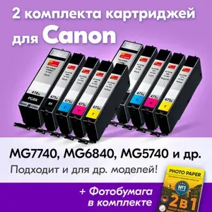 Картриджи к Canon PGI-470 XL, CLI-471 XL, Canon PIXMA MG7740 MG6840 MG5740 TS8040 TS5040 (Комплект из 10 шт) с чернилами (с краской) для струйного принтера, увеличенный объем, заправляемые