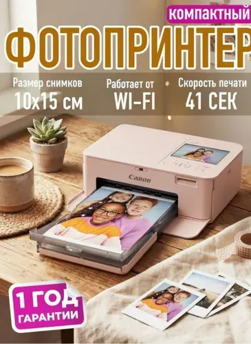 Фотопринтер Canon Selphy CP1500 Black цветной, печать с телефона