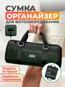 Сумка органайзер для фотооборудования Nikon, Canon, экшн-камер GoPro, DJI, insta360 и аксессуаров