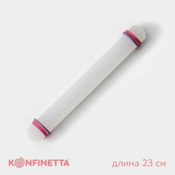 Скалка для теста с ограничителями кондитерская KONFINETTA, 23×3 см, пластик, белая