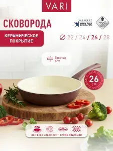 Сковорода 26 см, с антипригарным покрытием, керамическая FRESCO CERAMICA