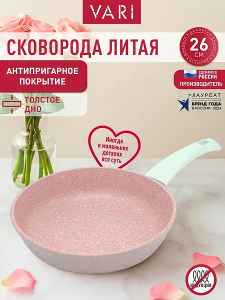 Сковорода 26 см, с антипригарным покрытием, романтика