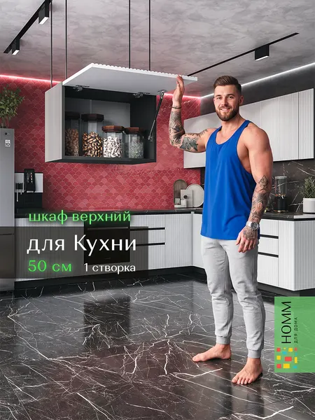 Кухонный гарнитур Florida шкаф навесной под вытяжку 50, ЛДСП, МДФ, матовый