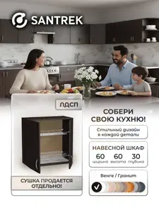 Кухонный гарнитур шкаф навесной для посуды под сушку ЛДСП 60 венге