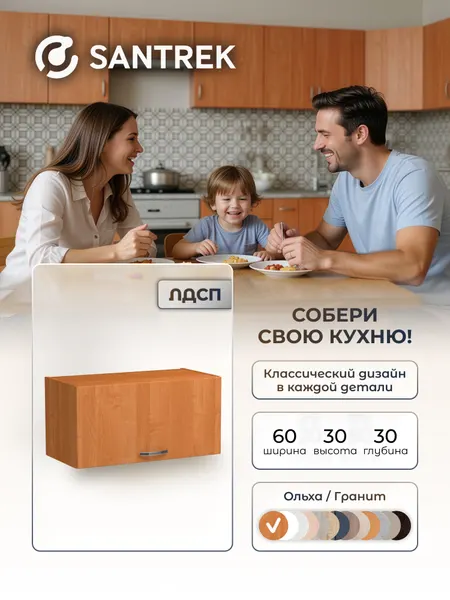 Кухонный гарнитур шкаф навесной под вытяжку ЛДСП 60 ясень шимо светлый