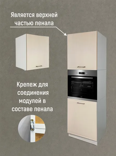 Кухонный гарнитур VITAMIN, модульный шкаф навесной для пенала, пленка ПВХ текстура дерево